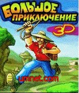 game pic for Bolshoe Priklyuchenie 3D
